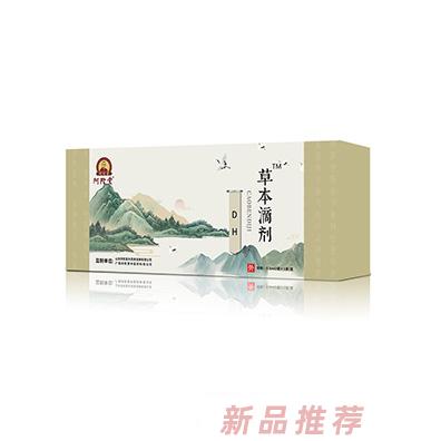 阿陀堂草本滴劑-DH