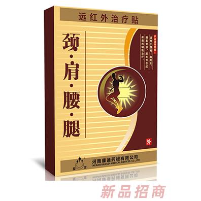 圣潔頸肩腰腿遠(yuǎn)紅外治療貼8貼裝