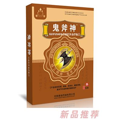 圣潔鬼斧神遠(yuǎn)紅外治療貼