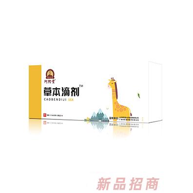 阿陀堂草本滴劑-SSX