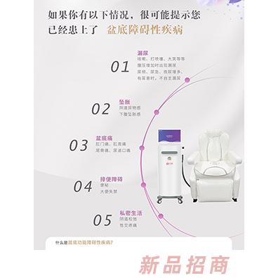 東方媽媽盆底修復(fù)儀