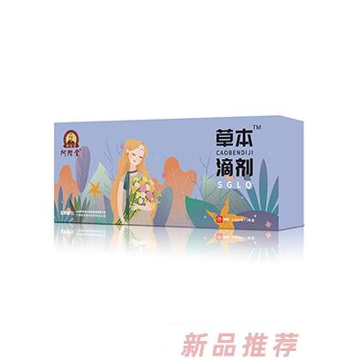 阿陀堂草本滴劑-SGLQ