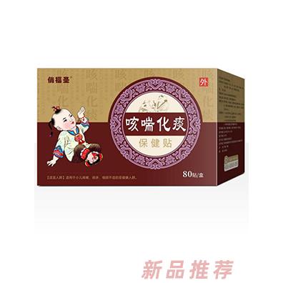 俏福圣咳喘化痰保健貼 80貼