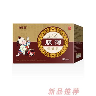 俏福圣腹瀉保健貼 80貼