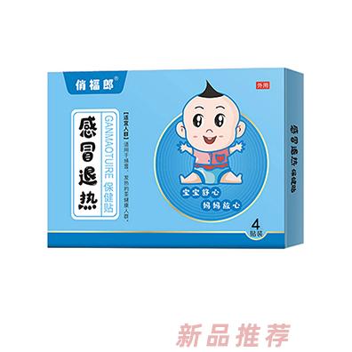 俏福郎小兒保健貼4貼裝6貼裝多規(guī)格多配方綠色護(hù)成長
