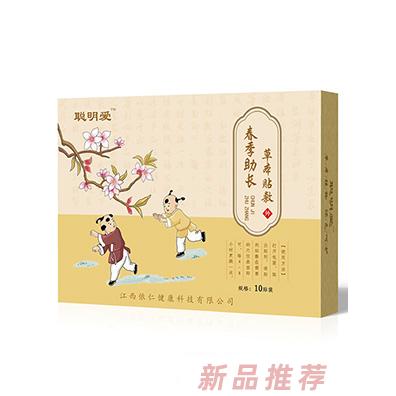 聰明愛春季助長草本貼敷