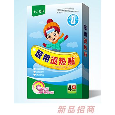 十二藥坊醫(yī)用退熱貼