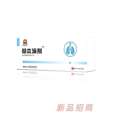 阿陀堂草本滴劑-FY