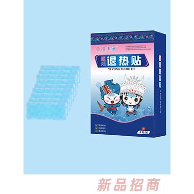 彝祖世家醫(yī)用退熱貼