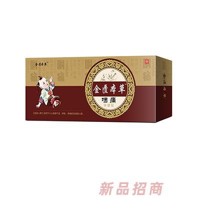 金匱本草小兒咽痛保健貼