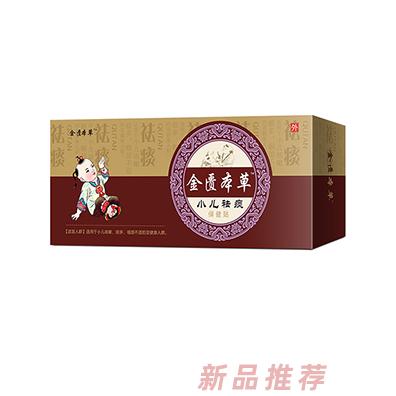 金匱本草小兒祛痰保健貼