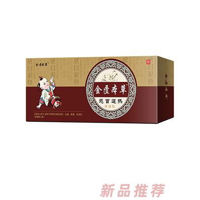 金匱本草小兒感冒退熱貼
