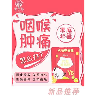 徐州萬(wàn)木春健康管理咨詢(xún)有限公司(泰子貼)
