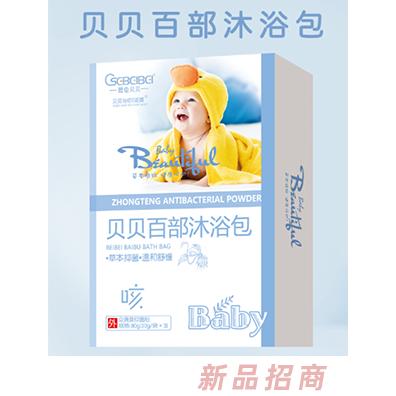 橙色貝貝貝貝百部沐浴包