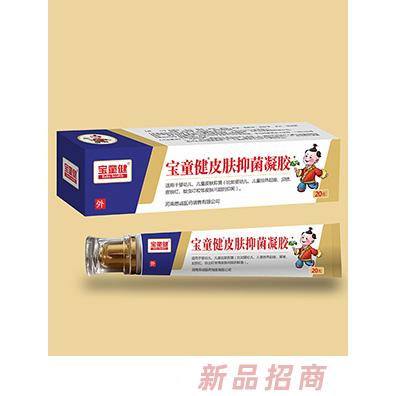 寶童健皮膚抑菌凝膠
