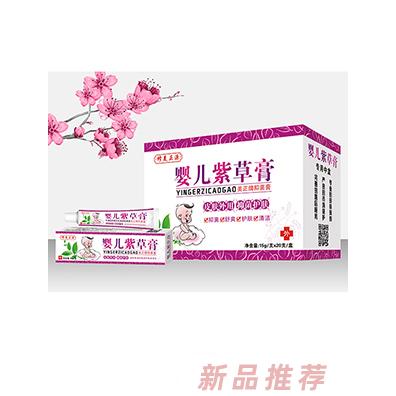 修美正源嬰童護膚嬰兒紫草嬰寶維膚膏親膚抑菌軟膏