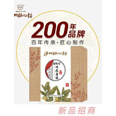 瀘州肥兒粉捷易潤咳痰康健草本精油