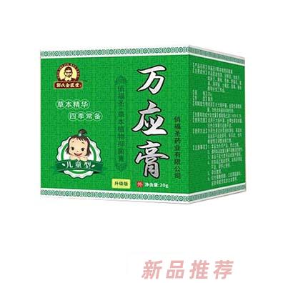 俏福圣萬應膏（兒童版）30g