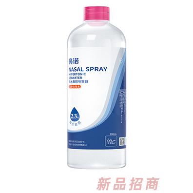 鼻諾2.3%高滲海水鼻腔噴霧器(500ml補(bǔ)液瓶）
