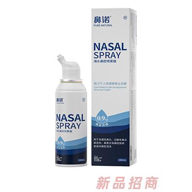 鼻諾0.9%等滲海水鼻腔噴霧器(100ml）
