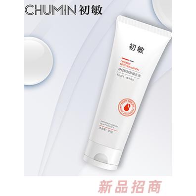 華初生物科技（山東）有限公司（初敏）