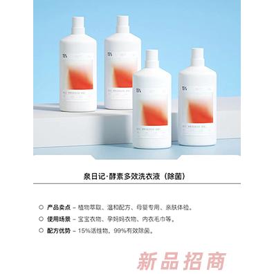 泉日記品牌事業(yè)部