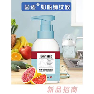 茵適奶瓶清洗液
