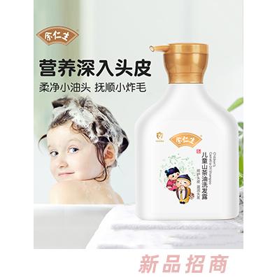 余仁生兒童山茶油洗發(fā)露
