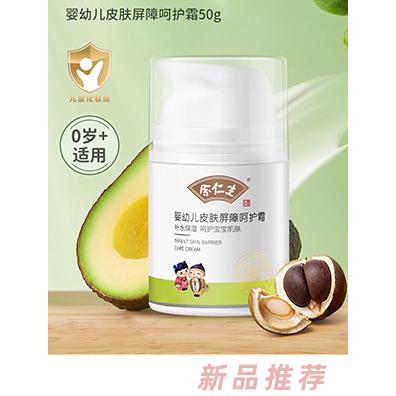 余仁生嬰幼兒皮膚屏障呵護(hù)霜