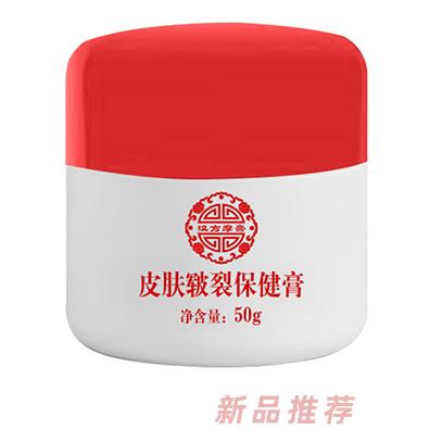 漢方摩膏皮膚皸裂保健膏