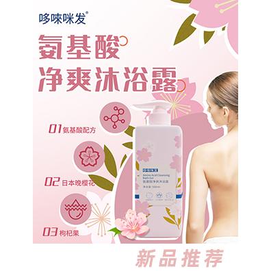 哆唻咪發(fā)氨基酸凈爽沐浴露順滑洗發(fā)露櫻花香氛護發(fā)素500ml