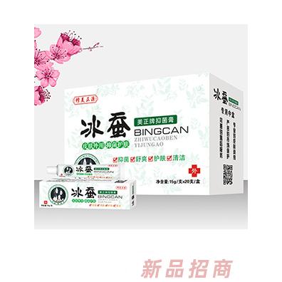 修美正源冰蠶不求人百草止癢百消膏軟膏中盒