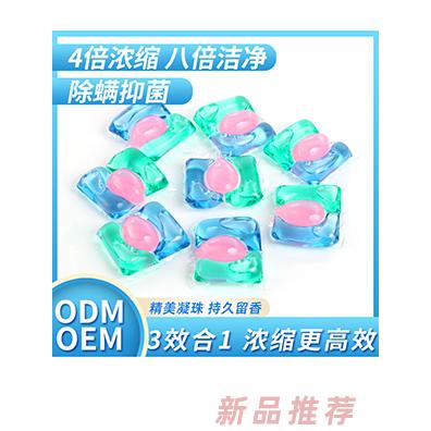 現(xiàn)貨三腔洗衣凝珠廠(chǎng)家批發(fā)三合一濃縮型洗衣液除菌除螨潔凈留香珠