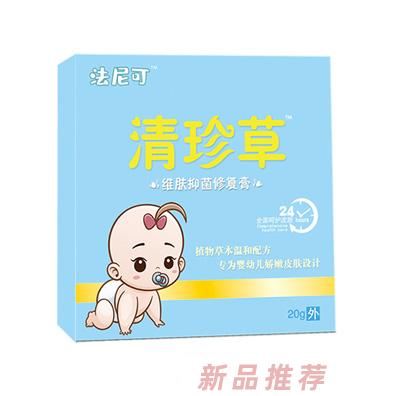 法尼可清珍草維膚抑菌修復(fù)膏嬰童護(hù)膚抗菌軟膏20g盒裝嬰