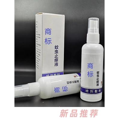 蚊蟲止癢液