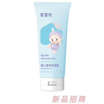 紫嬰坊嬰兒身體保濕露