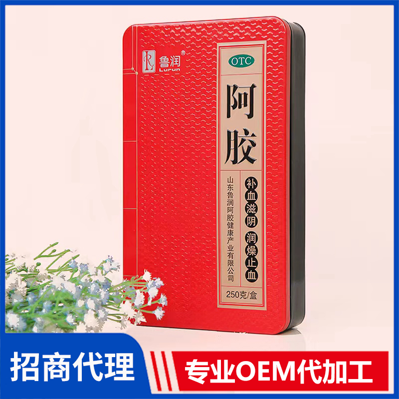 山東魯潤阿膠藥業(yè)有限公司