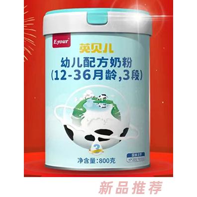 英貝兒幼兒配方奶粉（12-36月齡，3段）