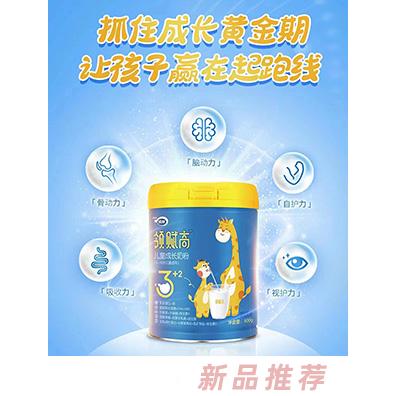 領(lǐng)賦高兒童成長奶粉
