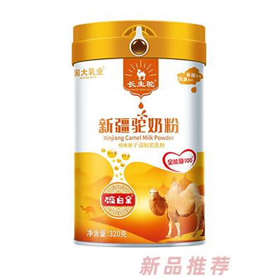 國大乳業(yè)長生駝新疆駝奶粉