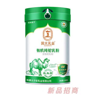 國大乳業(yè)有機(jī)純駝乳粉320g