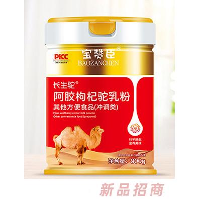 寶贊臣長生駝阿膠枸杞駝乳粉