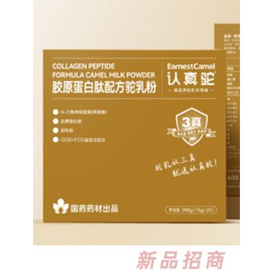 認(rèn)真駝品牌事業(yè)部