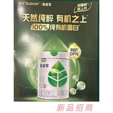 蜜星客有機(jī)幼兒配方奶粉3段