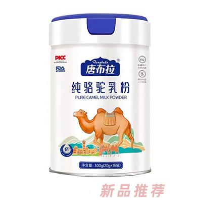 唐布拉乳業(yè)（西安）有限責(zé)任公司