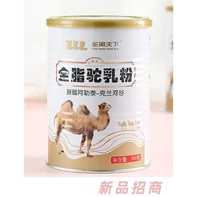 烏魯木齊駝聞天下生物科技有限公司