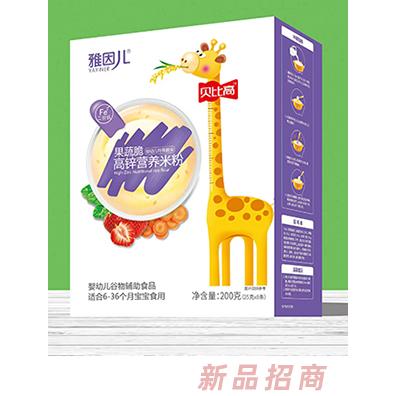 雅因兒貝比高果蔬脆高鋅營養(yǎng)米粉 盒裝
