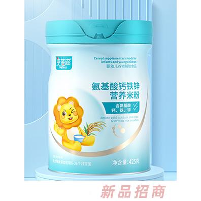 英蓓滋氨基酸鈣鐵鋅營養(yǎng)米粉