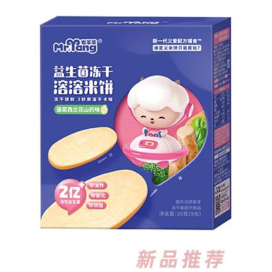 宅羊羊益生菌凍干溶溶米餅 菠菜西蘭花山藥味