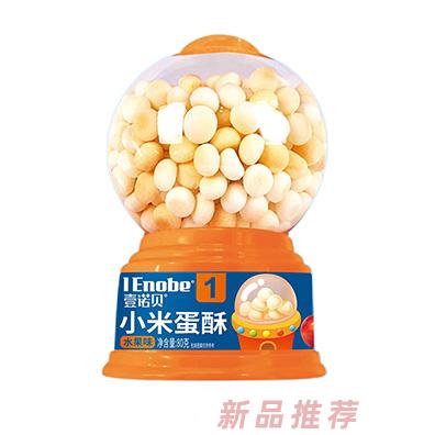壹諾貝小米蛋酥扭蛋機(jī)水果味